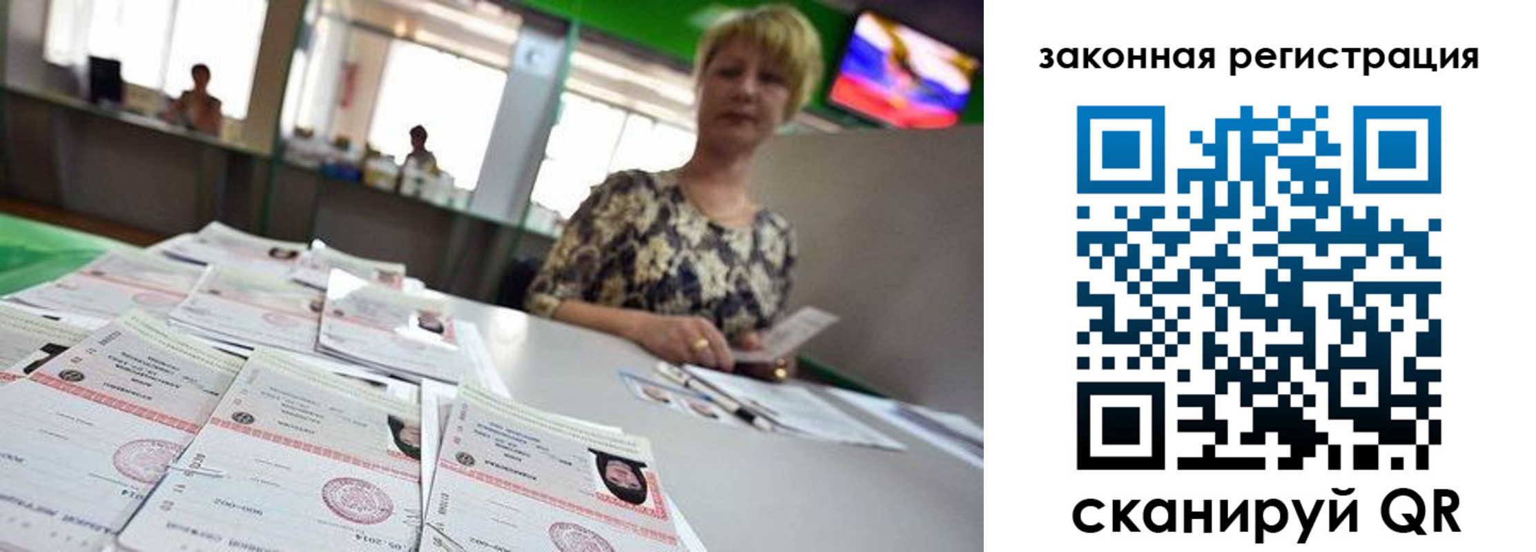прописка поиск в Пролетарске
