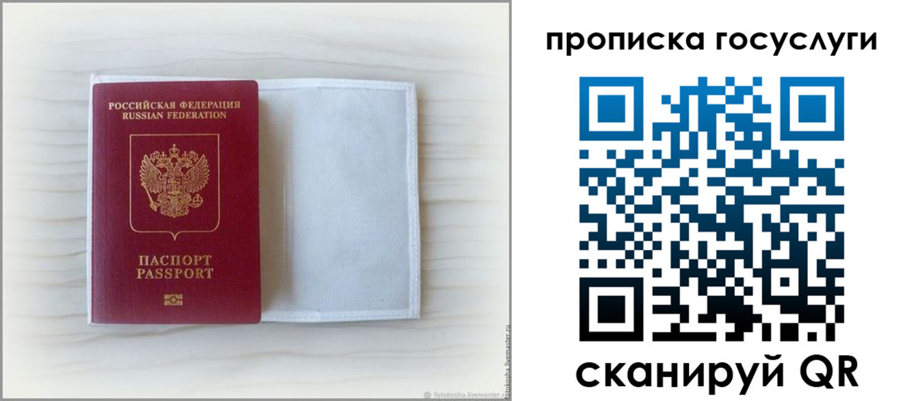 прописка для кредита в Пролетарске
