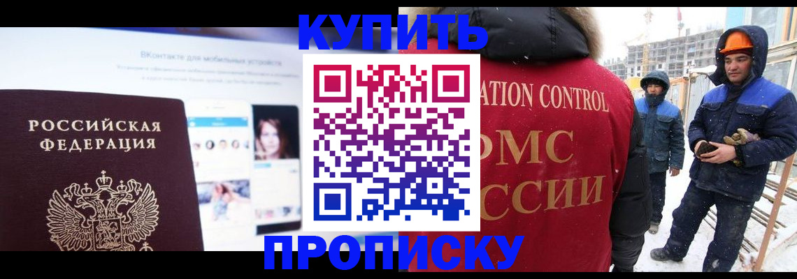 временная регистрация для всех в Пролетарске