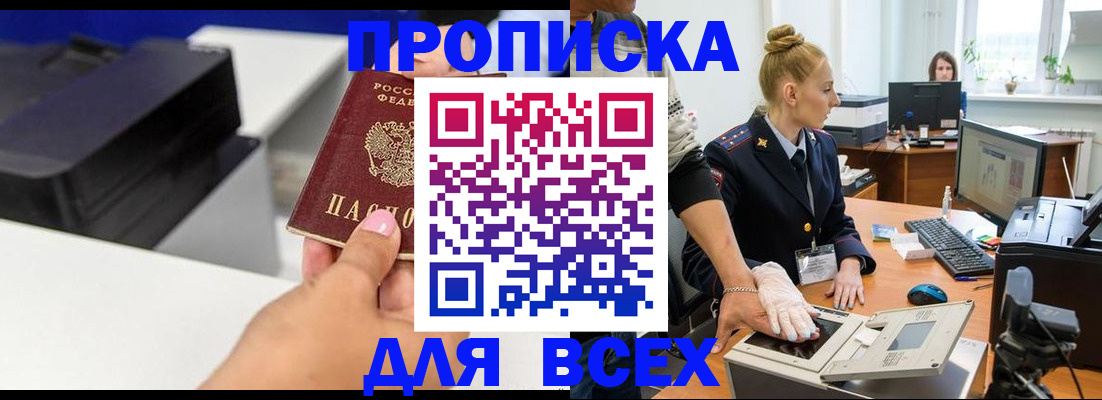 регистрация в Пролетарске