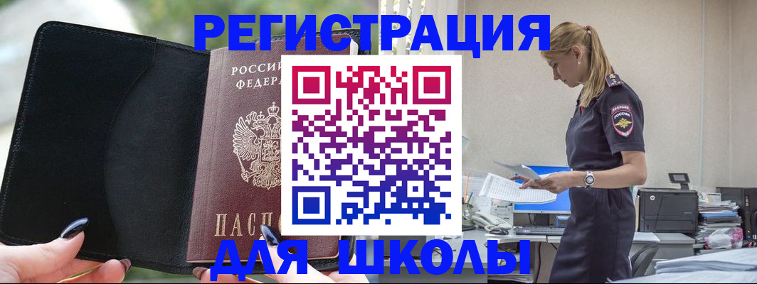 прописка в квартире в Пролетарске