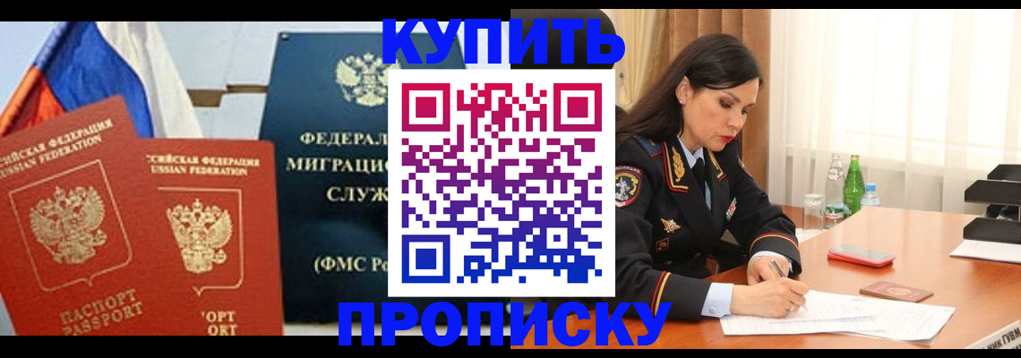 миграционный учет в Пролетарске