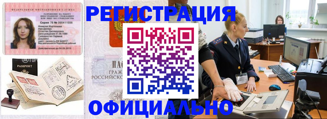 прописка для школы в Пролетарске