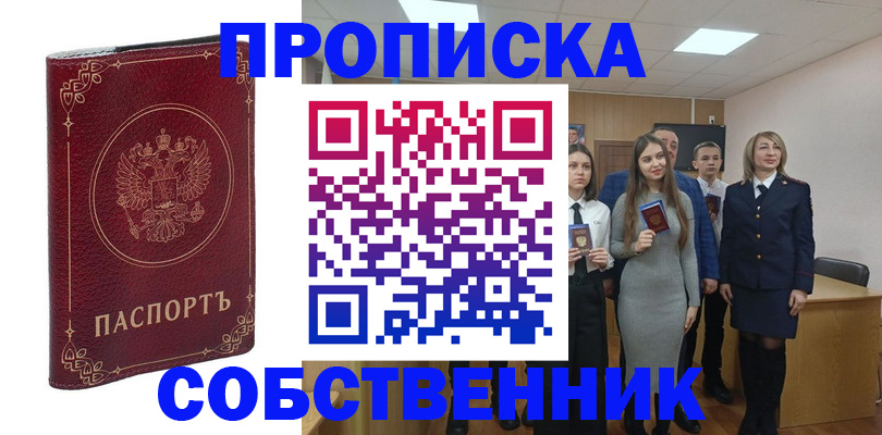 временная регистрация адрес в Пролетарске