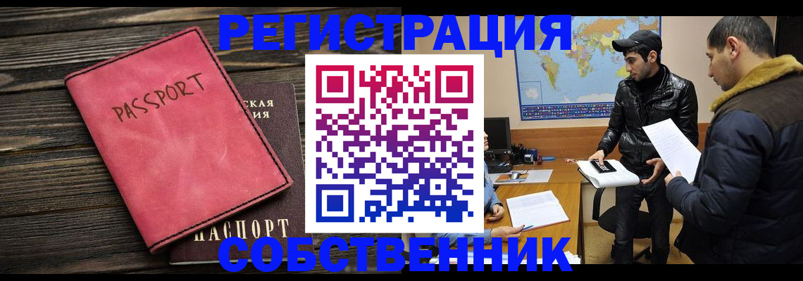 прописка иностранных граждан в Пролетарске