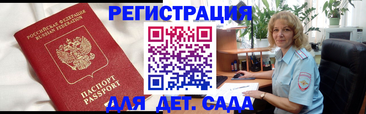 миграционный учет в Пролетарске